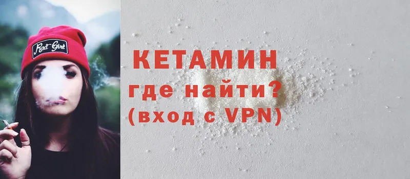 КЕТАМИН ketamine  Каневская 