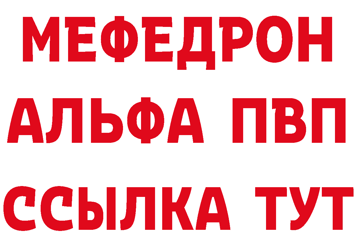 А ПВП СК вход даркнет MEGA Каневская