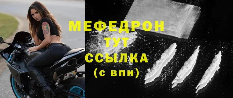 Мефедрон mephedrone  mega ссылки  Каневская  наркотики 