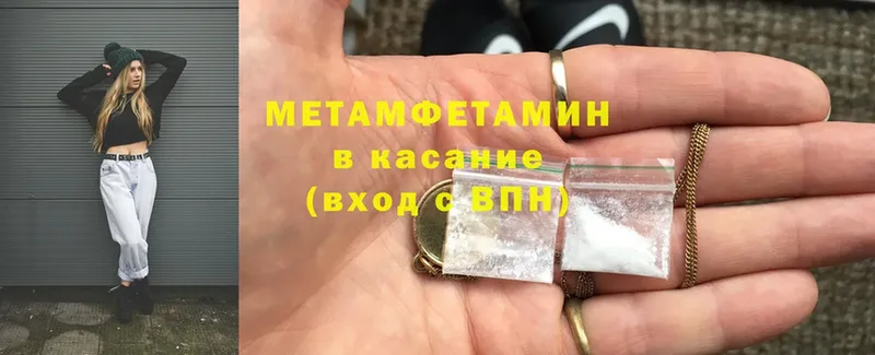 МЕТАМФЕТАМИН витя  где продают   Каневская 